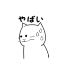 思わず一言（白いねこ2）（個別スタンプ：26）