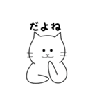思わず一言（白いねこ2）（個別スタンプ：34）