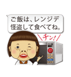 間違いだらけのお母様（個別スタンプ：13）