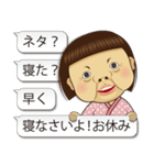 間違いだらけのお母様（個別スタンプ：18）