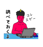 アイツ鬼だよな（個別スタンプ：17）