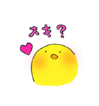 ほんわかひよこ（文字付き）（個別スタンプ：1）