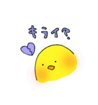 ほんわかひよこ（文字付き）（個別スタンプ：2）