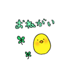 ほんわかひよこ（文字付き）（個別スタンプ：5）