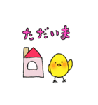 ほんわかひよこ（文字付き）（個別スタンプ：13）