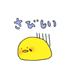 ほんわかひよこ（文字付き）（個別スタンプ：16）