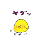 ほんわかひよこ（文字付き）（個別スタンプ：27）