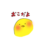 ほんわかひよこ（文字付き）（個別スタンプ：36）