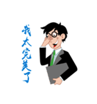 Man to work, cry of the soul（個別スタンプ：5）