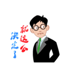 Man to work, cry of the soul（個別スタンプ：20）