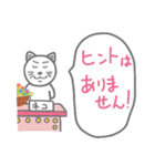 超暇つぶし。仕方なくクイズに大喜利。（個別スタンプ：14）