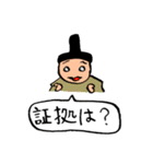 日本史すたんぷC（個別スタンプ：17）