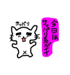 猫サラリーマン（個別スタンプ：22）