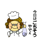 カペロニ2（個別スタンプ：26）