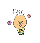 ミッチモサッチモスタンプ4（個別スタンプ：31）