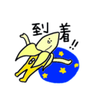 宇宙バナナ隊（個別スタンプ：16）