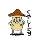 味わいきのこ（個別スタンプ：8）