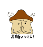 味わいきのこ（個別スタンプ：15）