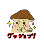 味わいきのこ（個別スタンプ：27）