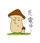 味わいきのこ（個別スタンプ：40）