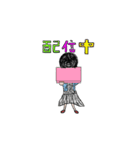 非リア充 中二病 ジョニー君（個別スタンプ：23）