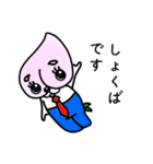 ももの妖精 もろたろう（個別スタンプ：11）