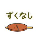 飯田弁スタンプ-五平餅と共に（個別スタンプ：13）