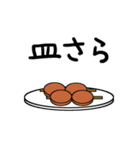 飯田弁スタンプ-五平餅と共に（個別スタンプ：27）