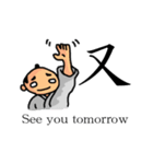 漢字スタンプ 白目の殿（個別スタンプ：8）