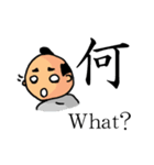 漢字スタンプ 白目の殿（個別スタンプ：15）