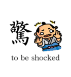 漢字スタンプ 白目の殿（個別スタンプ：16）