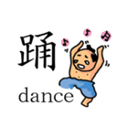 漢字スタンプ 白目の殿（個別スタンプ：35）