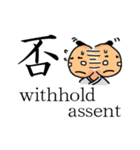 漢字スタンプ 白目の殿（個別スタンプ：37）