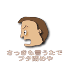 言わしてもらうで（個別スタンプ：6）