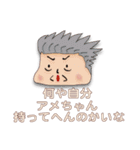 言わしてもらうで（個別スタンプ：27）