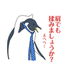 親しき仲にも礼儀あり ペンギン ニーチェ（個別スタンプ：15）