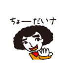 レトロアフロ（個別スタンプ：13）