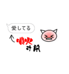 ふきだしコメントねこ（個別スタンプ：16）