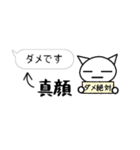 ふきだしコメントねこ（個別スタンプ：18）