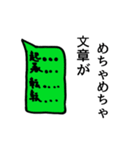 あなたは評論家（個別スタンプ：30）