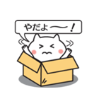 ハコねことふきだし（個別スタンプ：14）