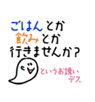 幹事も参加者も！おばけの飲み会（個別スタンプ：1）