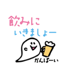 幹事も参加者も！おばけの飲み会（個別スタンプ：2）