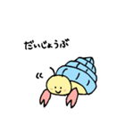 ヤドカリだもの。（個別スタンプ：36）
