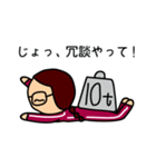 ジャージ女子（個別スタンプ：24）