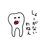 かわいい歯のスタンプ（個別スタンプ：3）