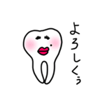 かわいい歯のスタンプ（個別スタンプ：5）