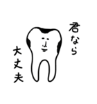 かわいい歯のスタンプ（個別スタンプ：20）