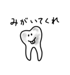 かわいい歯のスタンプ（個別スタンプ：36）