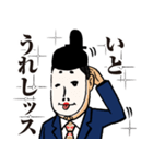 公家リーマン（個別スタンプ：2）